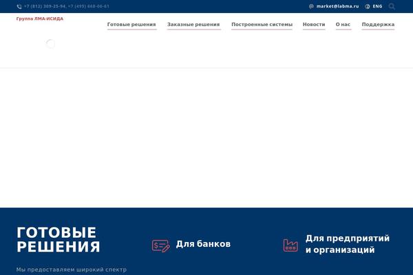 labma.ru site used Xtra-child