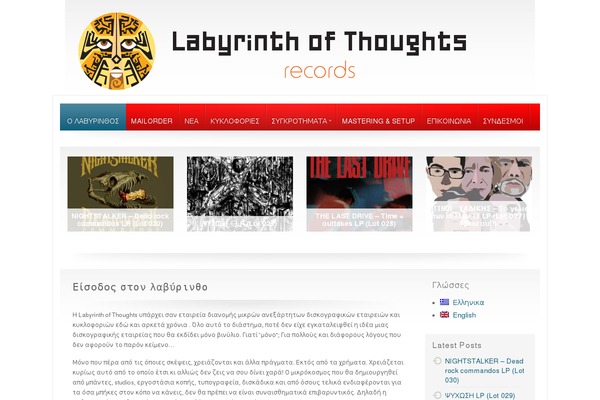 labyrinthofthoughts.gr site used Rt_zephyr_wp