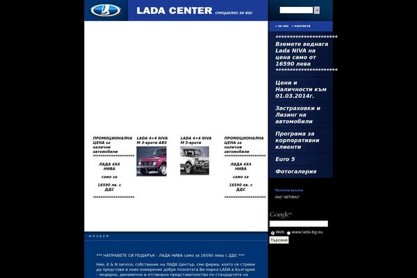 lada-center.com site used Lada1