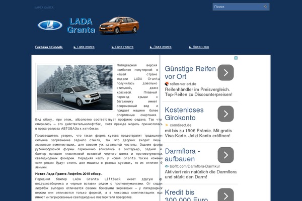 lada-granta-liftback.ru site used Carsmag