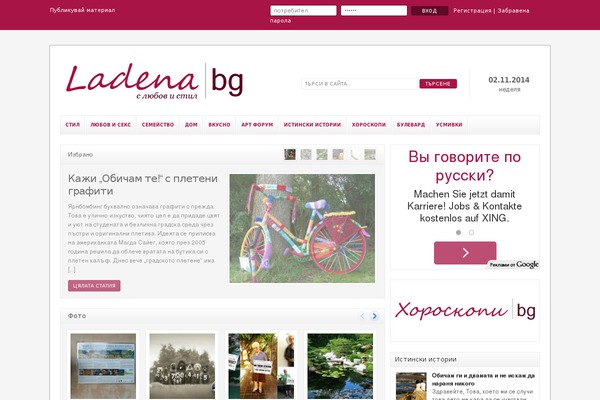 ladena.bg site used WP-Clear