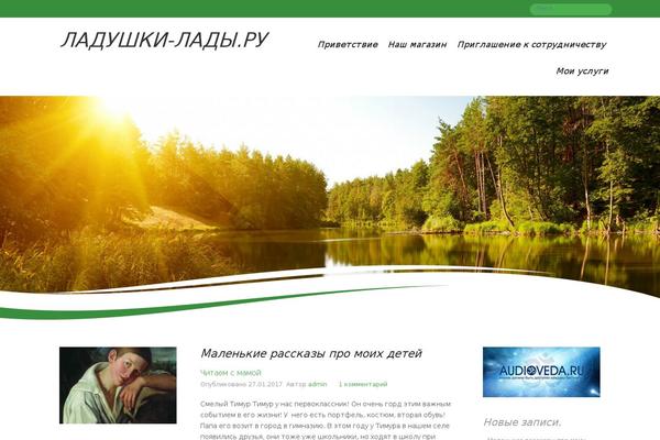 laduhki-lady.ru site used News Live