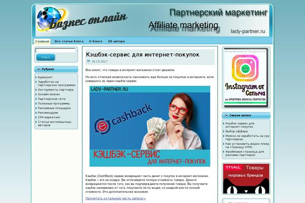 lady-partner.ru site used Partnernew7