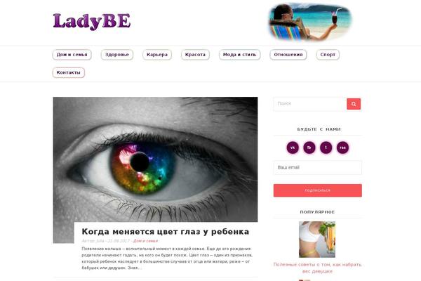 ladybe.ru site used Incredy