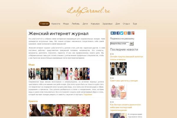 ladycaramel.ru site used Ladycaramel