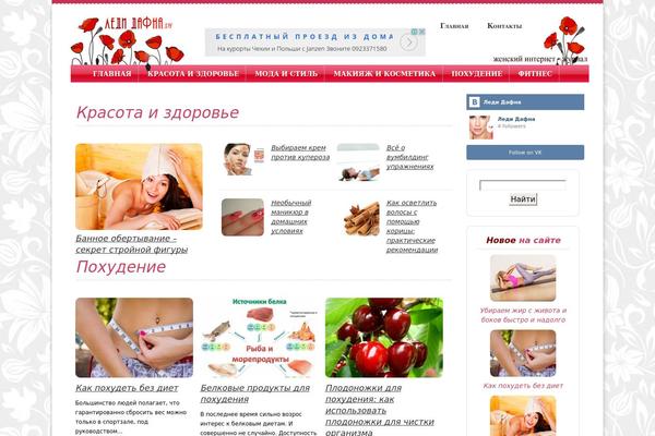 forwoman WordPress theme, websites list used forwoman theme forwoman theme websites examples