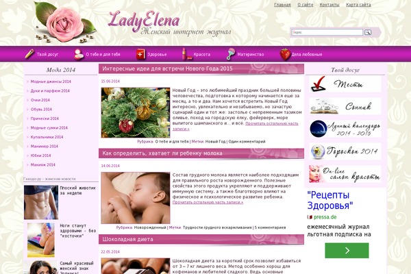 ladyelena.ru site used Ladyelena
