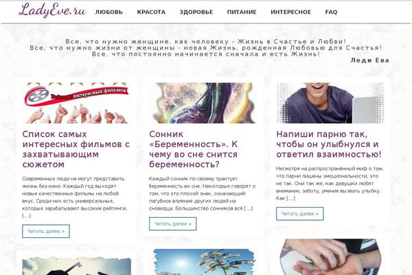 ladyeve.ru site used Ladyeve