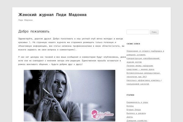 ladymadonna.ru site used Lm