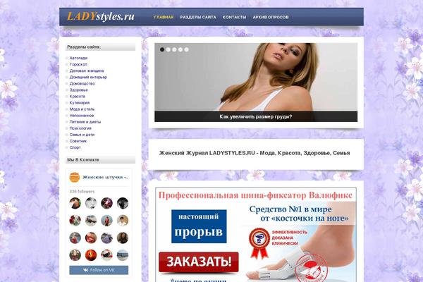 ladystyles.ru site used Strict