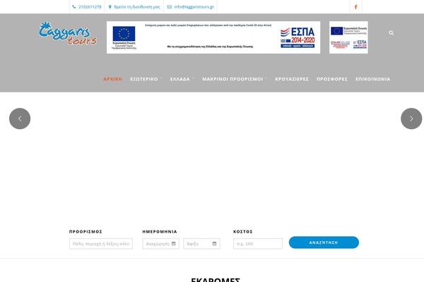 laggaristours.gr site used Laggaris