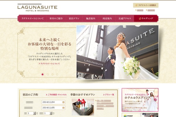 lagunasuite.com site used Uhuruwedcms