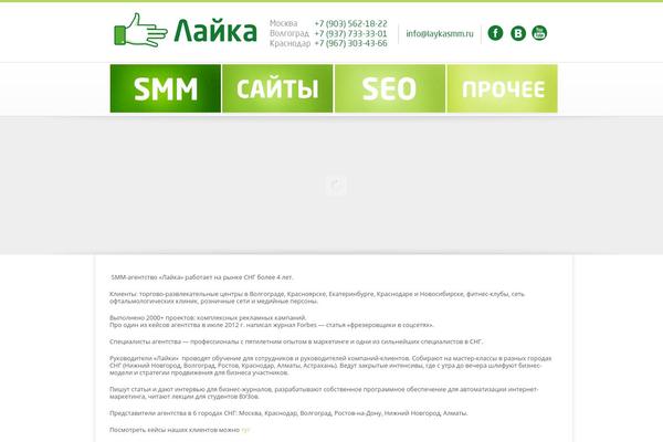 laika34.ru site used Laika