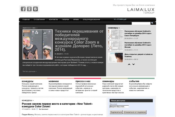 laimalux.com site used Arthemia_premium