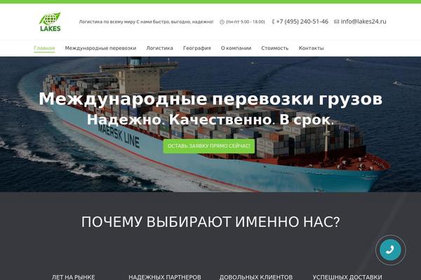 lakes24.ru site used Lakes