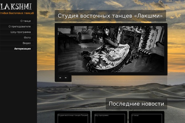 lakshmi31.ru site used Phazed