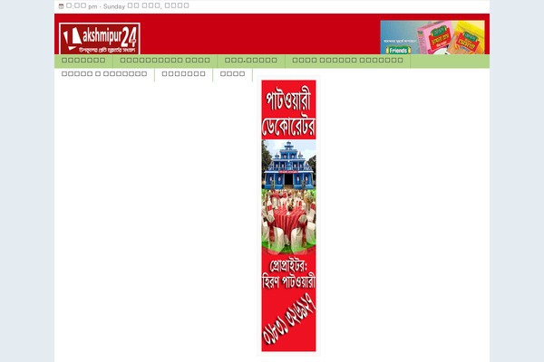 lakshmipur24.com site used National