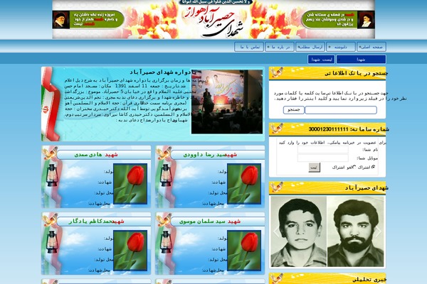 laleha.net site used Shohada