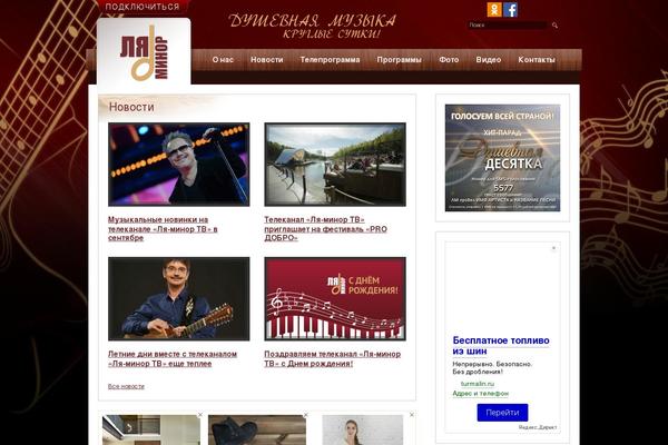 laminortv.ru site used Mymusictv