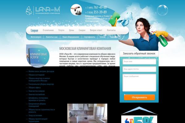 lana-m.ru site used Lana