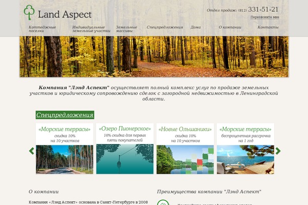 land-aspect.ru site used Land-aspect