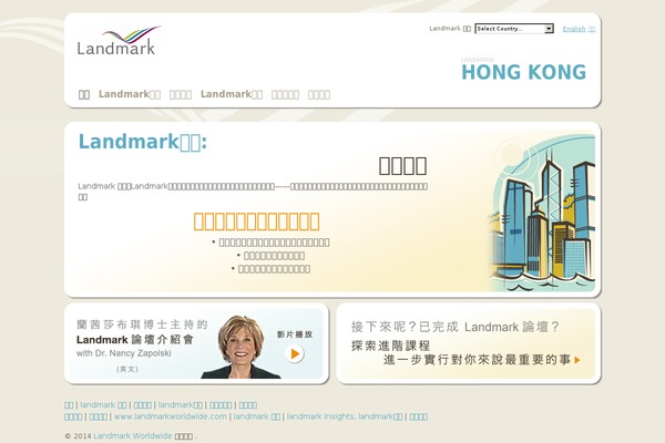 landmarkworldwide.hk site used Cities-standalone-wp-theme