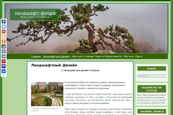 landshaft-flora.ru site used Jolene