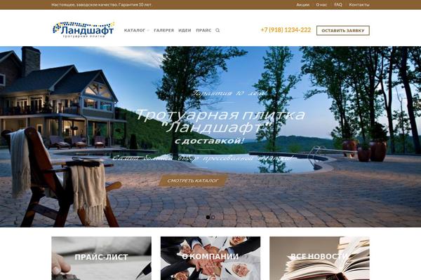 Flatsome theme site design template sample