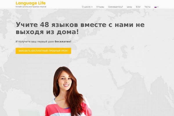 languagelifeschool.com site used Langlife