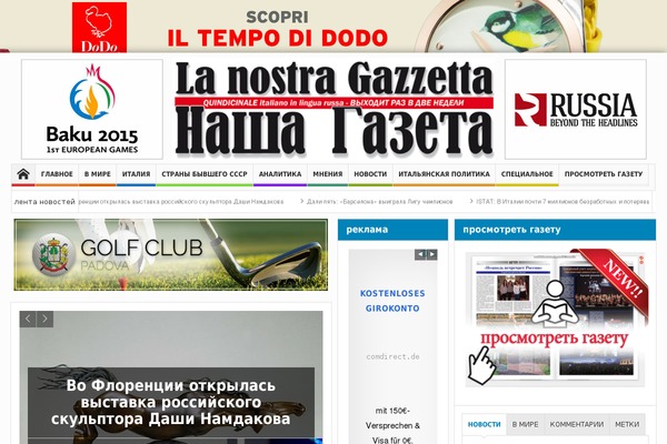 lanostragazzetta.it site used Multinews