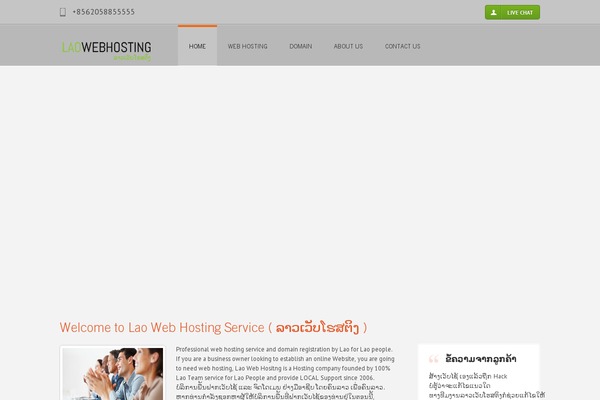 laowebhosting.com site used Smarthost