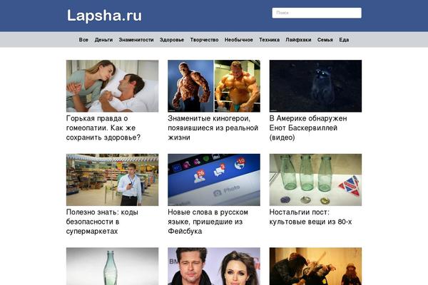 Twenty Thirteen theme site design template sample