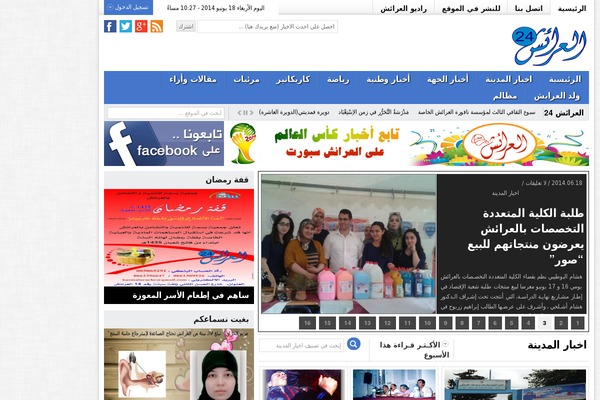 LightMag theme websites examples