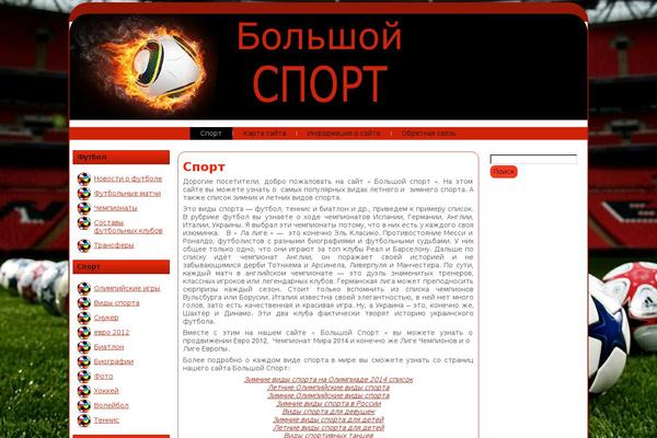 large-sport.ru site used Untitled999