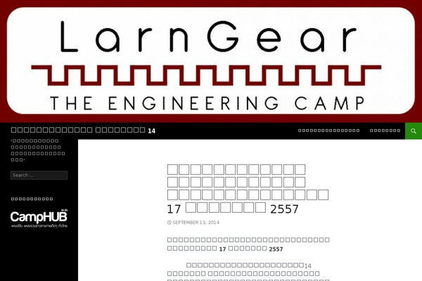 larngearcamp.com site used Twenty Fourteen