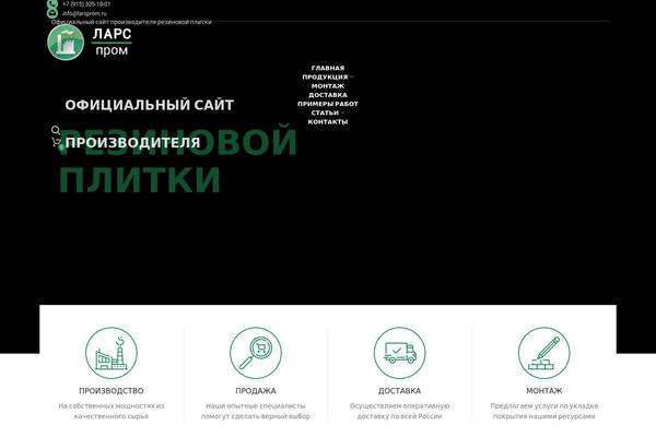 WoodMart theme site design template sample