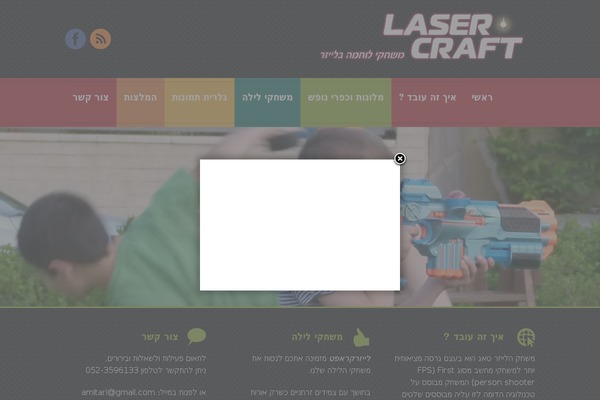 lasercraft.co.il site used Corrito