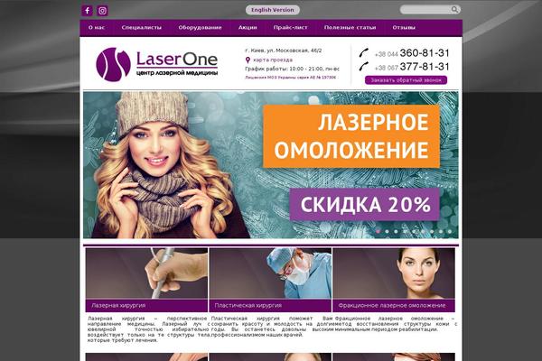 laserone.com.ua site used Laserone