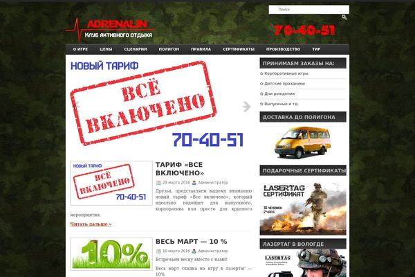 lasertag-vologda.ru site used Gameplayer