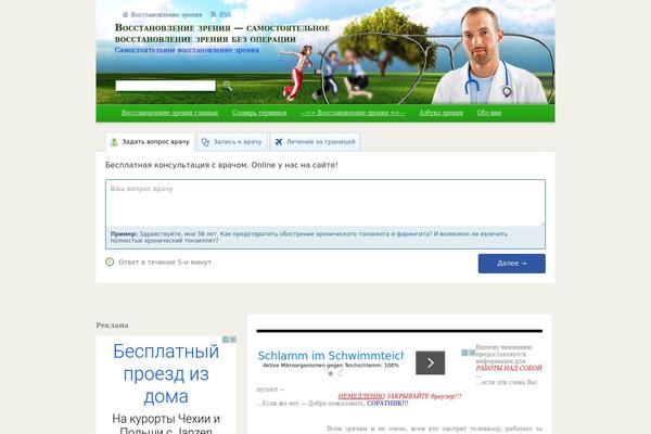 laski-glazkam.ru site used Medpole