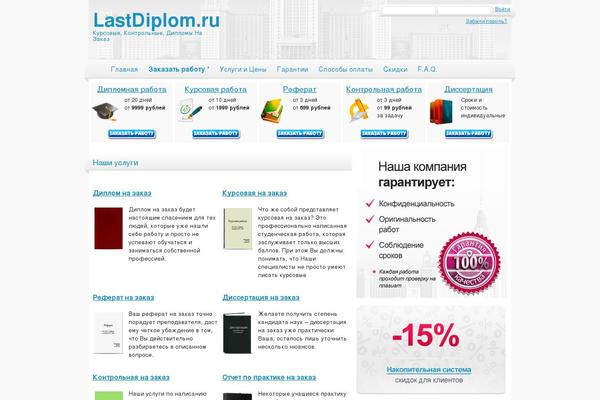 lastdiplom.ru site used Moscowstud