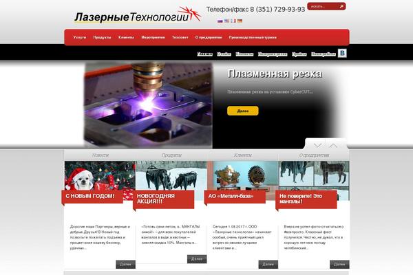 lastech.ru site used TheSource