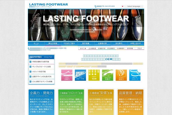 lasting.jp site used Lasting_theme