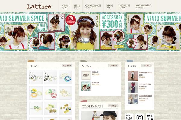 lattice-web.jp site used Lattice
