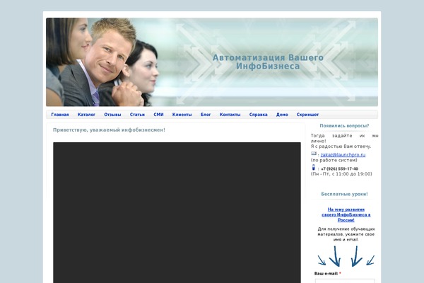 launchpro.ru site used Corpworx