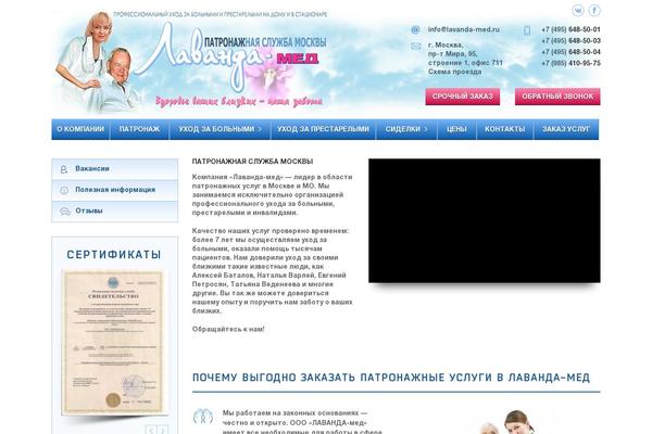 lavanda-med.ru site used Lavanda