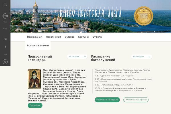 lavra.ua site used Lavra