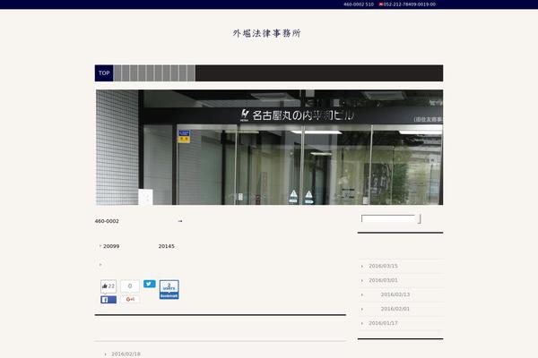 law-baba.com site used Hpb20130223225220