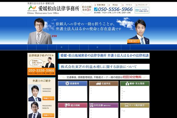 law-haruka.com site used Original