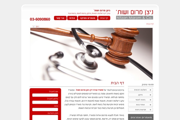 law-marom.co.il site used Marom-law